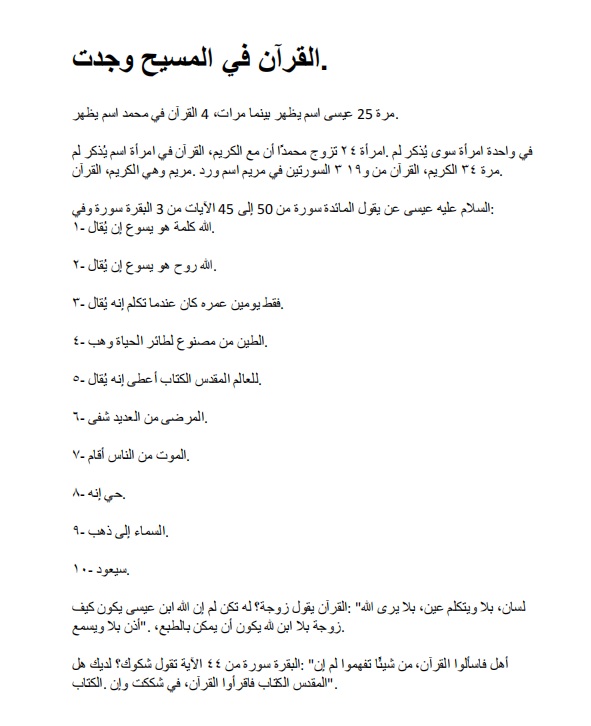 781: Cartel en árabe para la conversión de musulmanes.